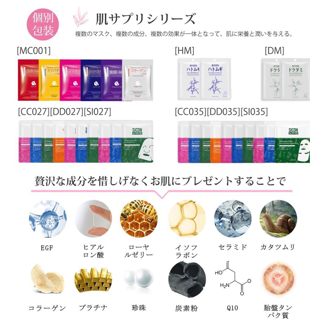 美友 ミトモ フェイスマスク フェイスパック 700枚 まとめ売り 大特価