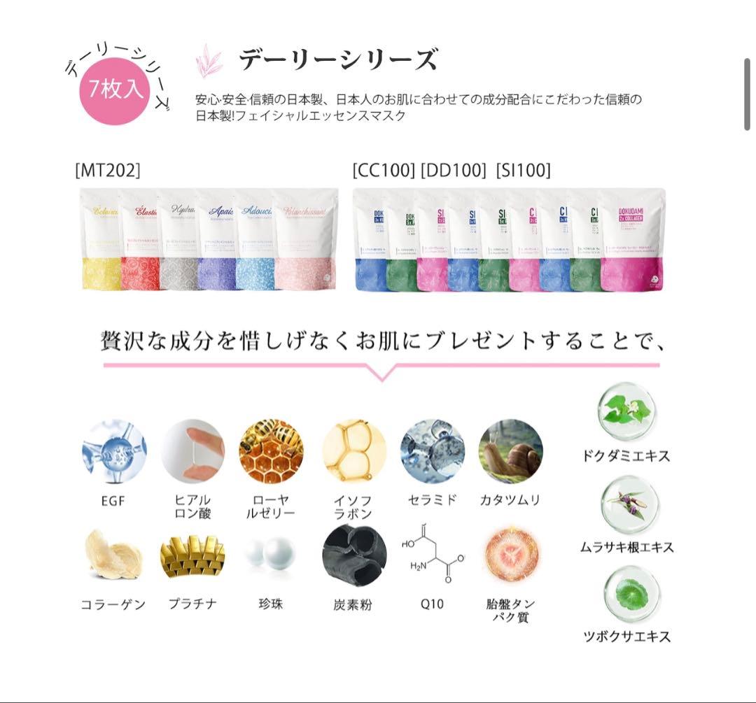 美友 ミトモ フェイスマスク フェイスパック 700枚 まとめ売り 大特価