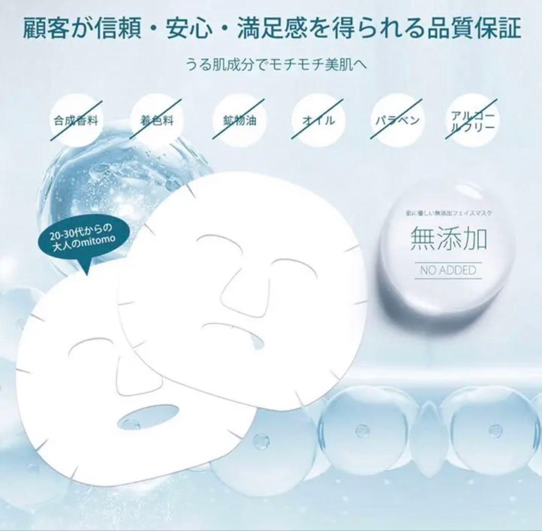 美友 ミトモ フェイスマスク フェイスパック 700枚 まとめ売り 大特価