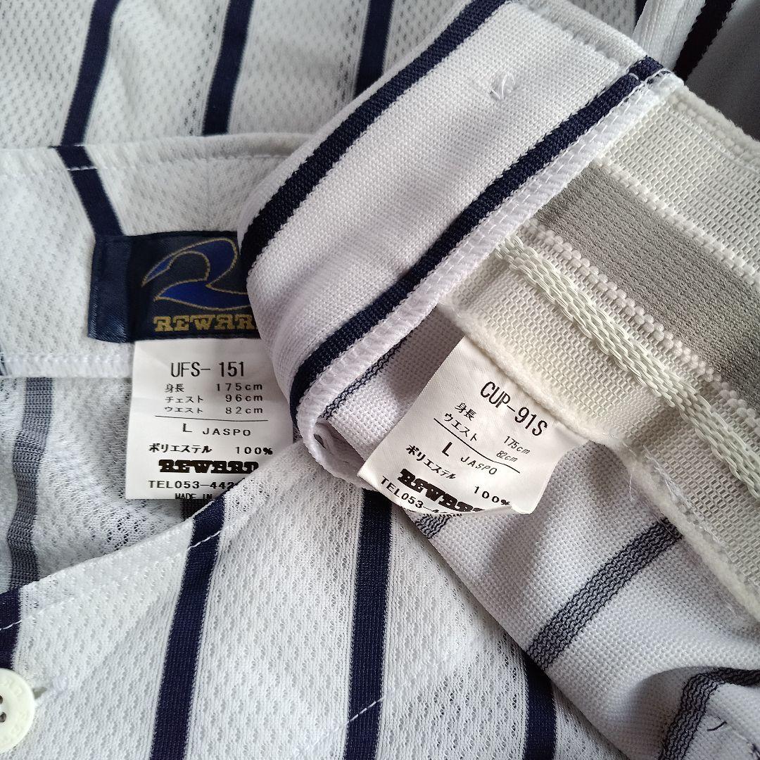 立教大学野球部ユニフォーム上下キャプ