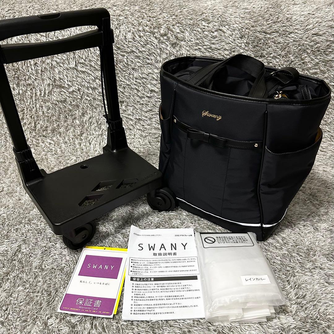 【極美品】スワニー キャリーバッグ 4輪ストッパー付　黒　リボン