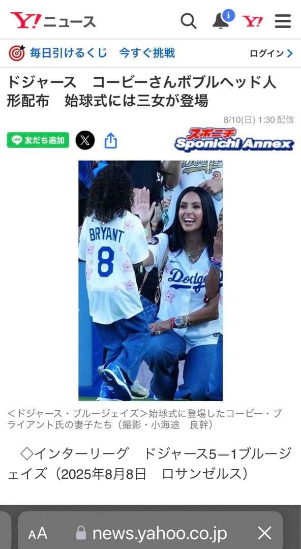 激レア Kobe Bryant Bobblehead Dodgers 限定モデル