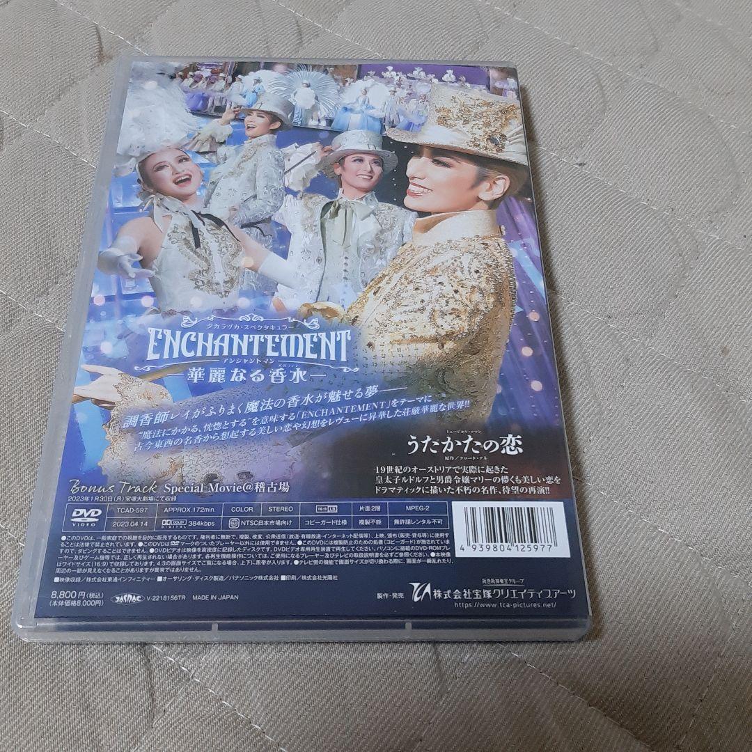 花組 宝塚大劇場公演 うたかたの恋/ENCHANTEMENT DVD