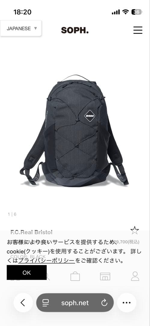 F.C.Real Bristol ブラックリュック