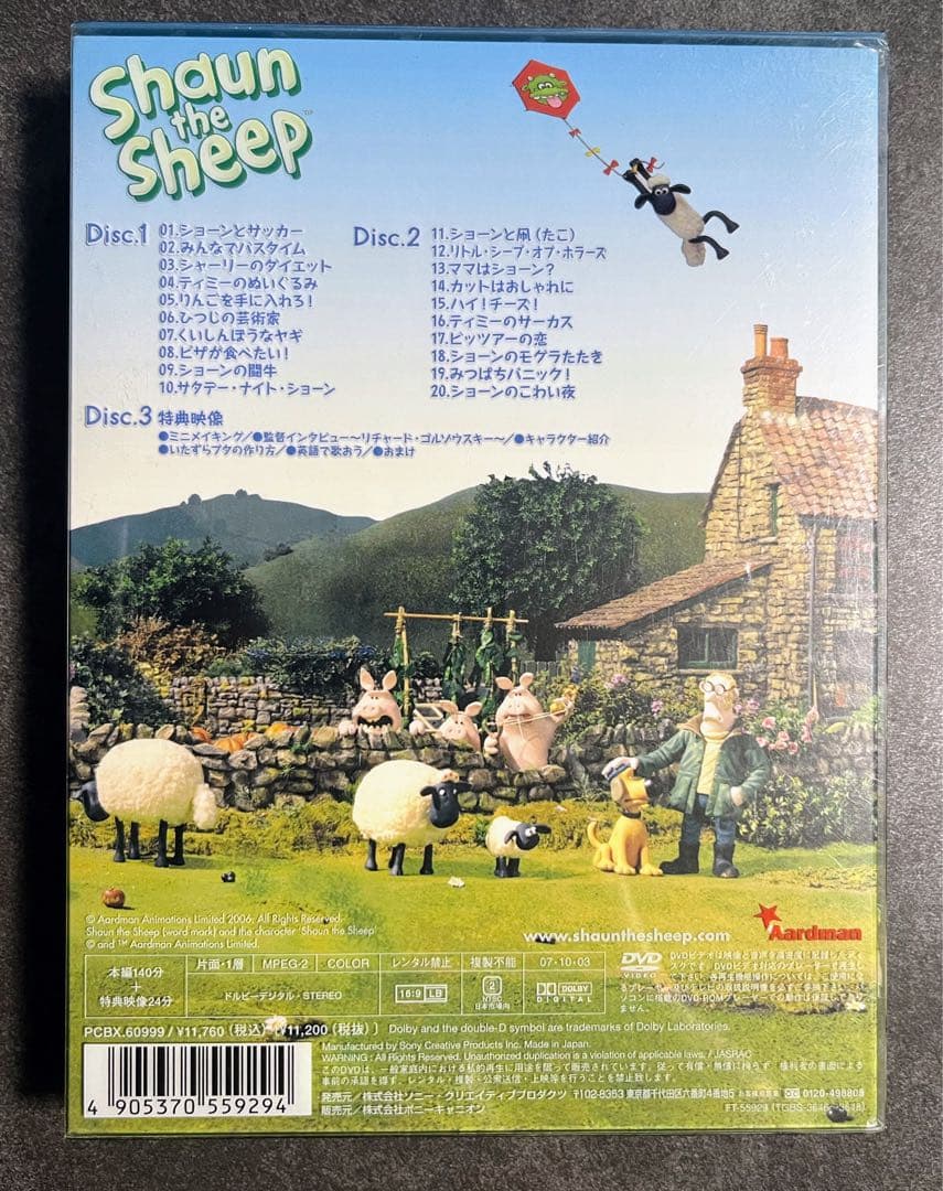 DVD-BOX ひつじのショーン 1と2