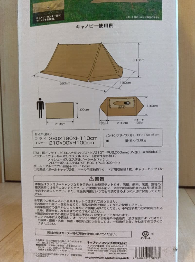 キャプテンスタッグ トレッカー キャンプベースソロUV