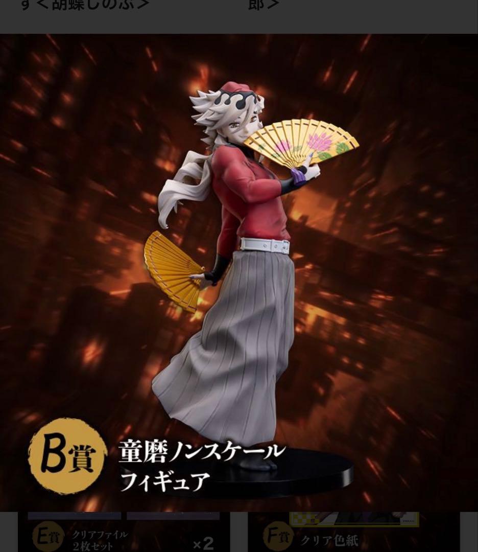 童磨 ノンスケール フィギュア　アニプレックス　くじ　鬼滅の刃