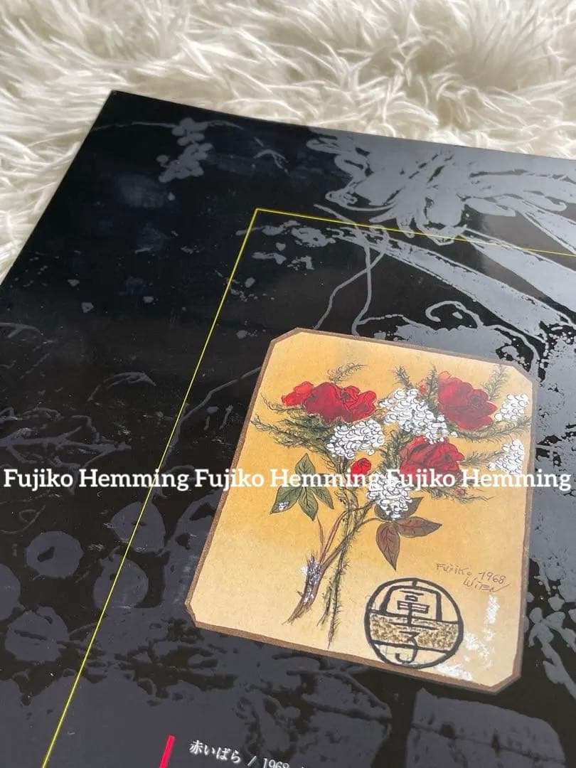 GOD WITHIN ME フジ子・ヘミング もうひとつの世界展 作品集 画集