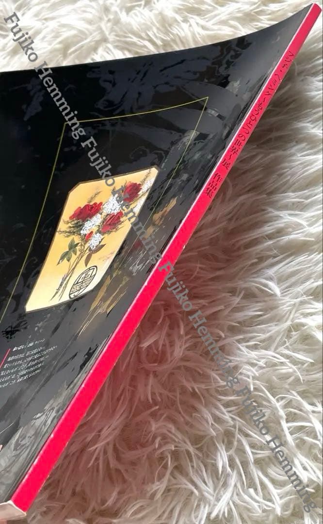 GOD WITHIN ME フジ子・ヘミング もうひとつの世界展 作品集 画集