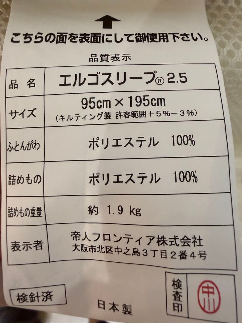シングル敷布団2点セット