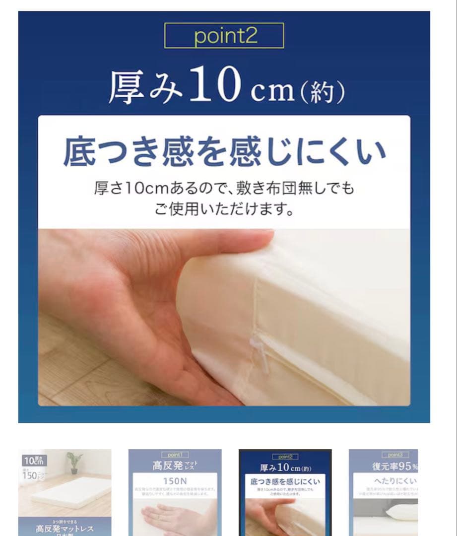 シングル敷布団2点セット