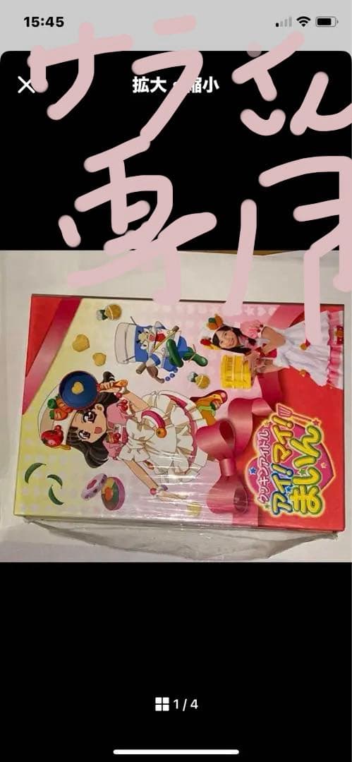 【サラさん専用】クッキンアイドル　dvd box 1アンド2