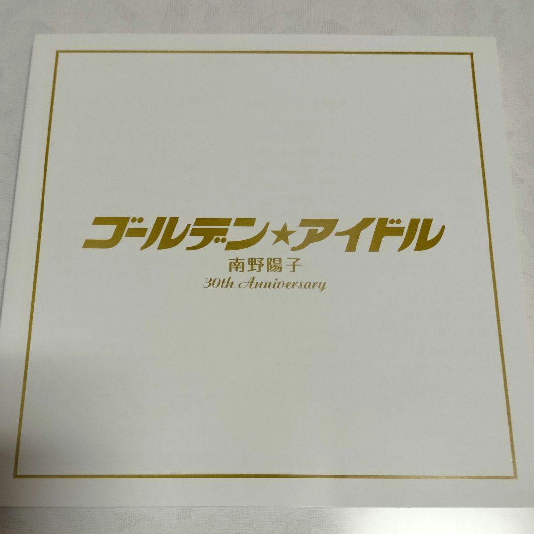 南野陽子「ゴールデン☆アイドル 30th Anniversary」5枚組CD