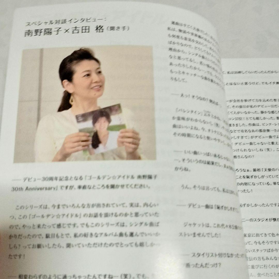 南野陽子「ゴールデン☆アイドル 30th Anniversary」5枚組CD