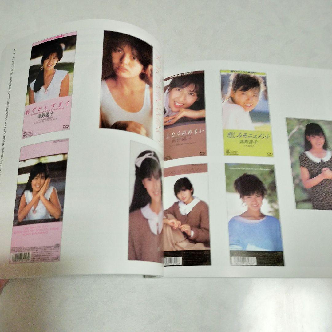 南野陽子「ゴールデン☆アイドル 30th Anniversary」5枚組CD