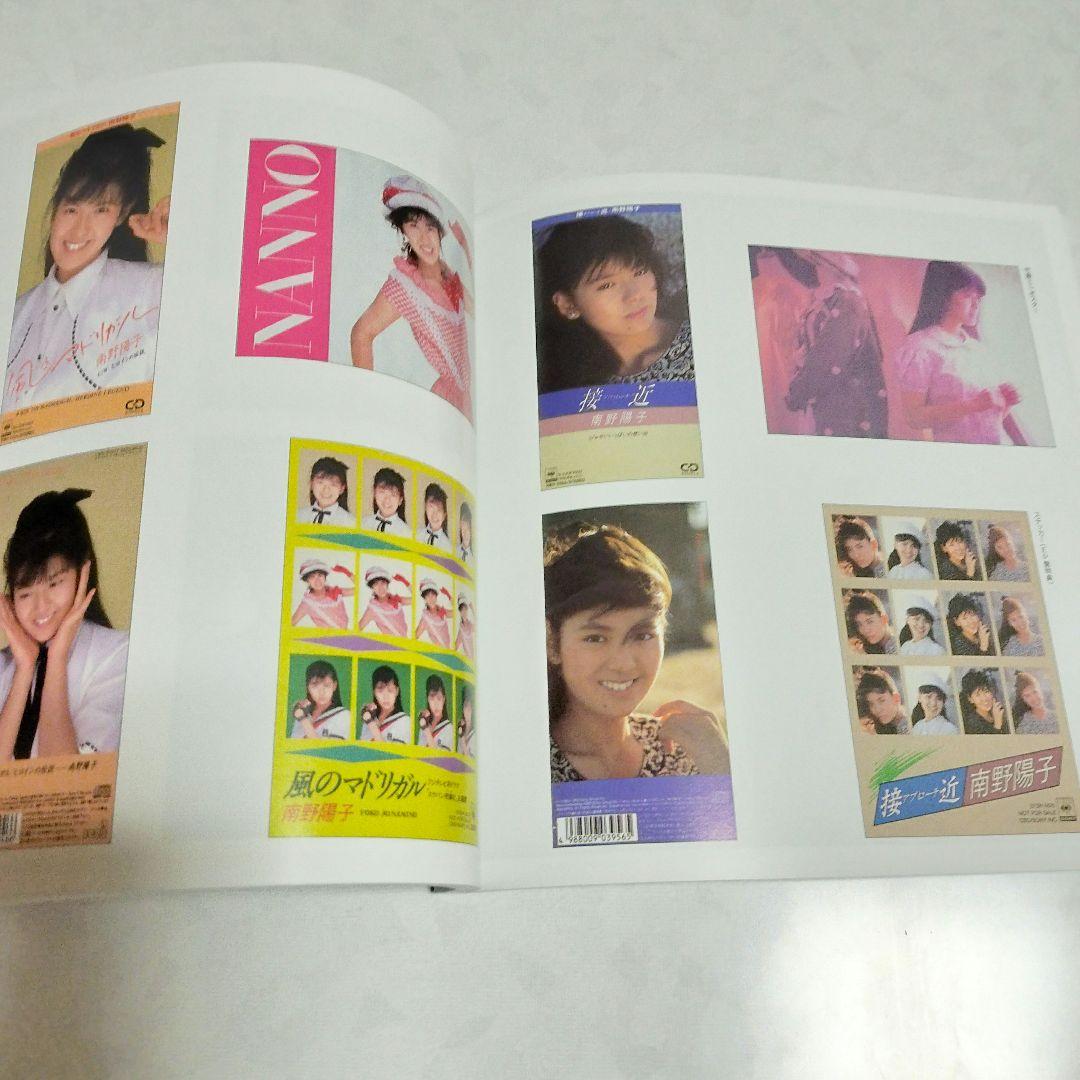 南野陽子「ゴールデン☆アイドル 30th Anniversary」5枚組CD