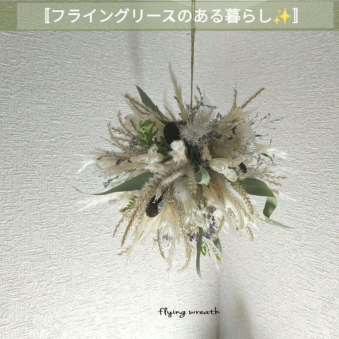 ボタニカルフラワーボールꫛꫀꪝ極盛リース✳︎・:*+希少フライングリース45cm