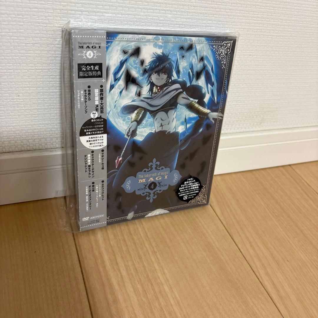 値下げ⭐︎マギ 4〈完全生産限定版〉