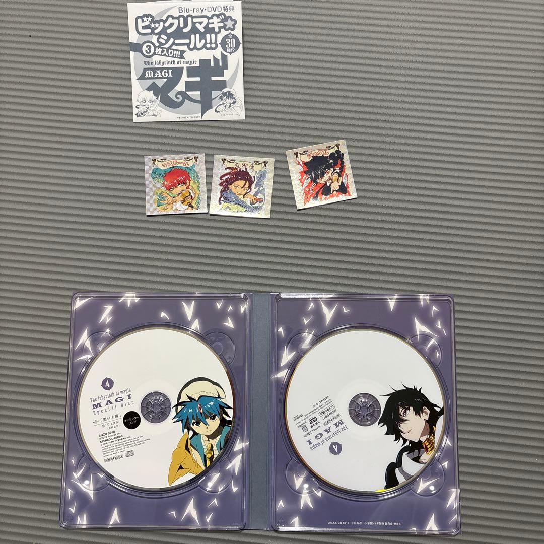 値下げ⭐︎マギ 4〈完全生産限定版〉
