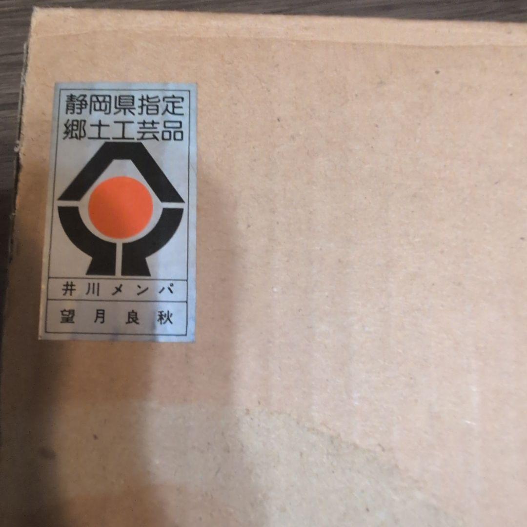井川メンパ　弁当箱　五代目　望月良秋作　未使用