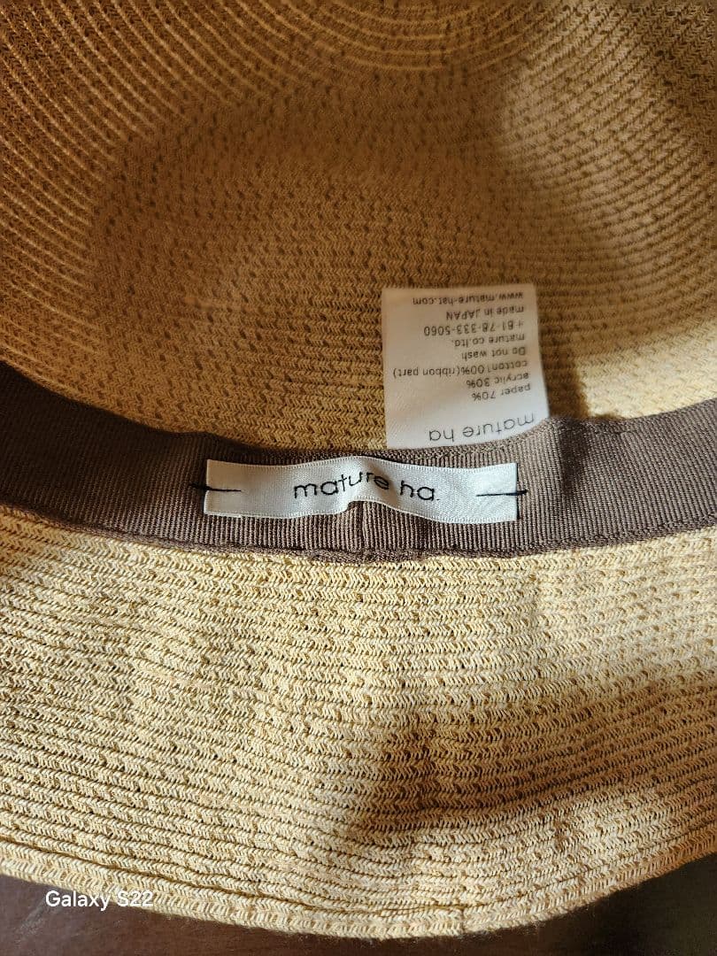 美品マチュアーハ　麦わら帽子