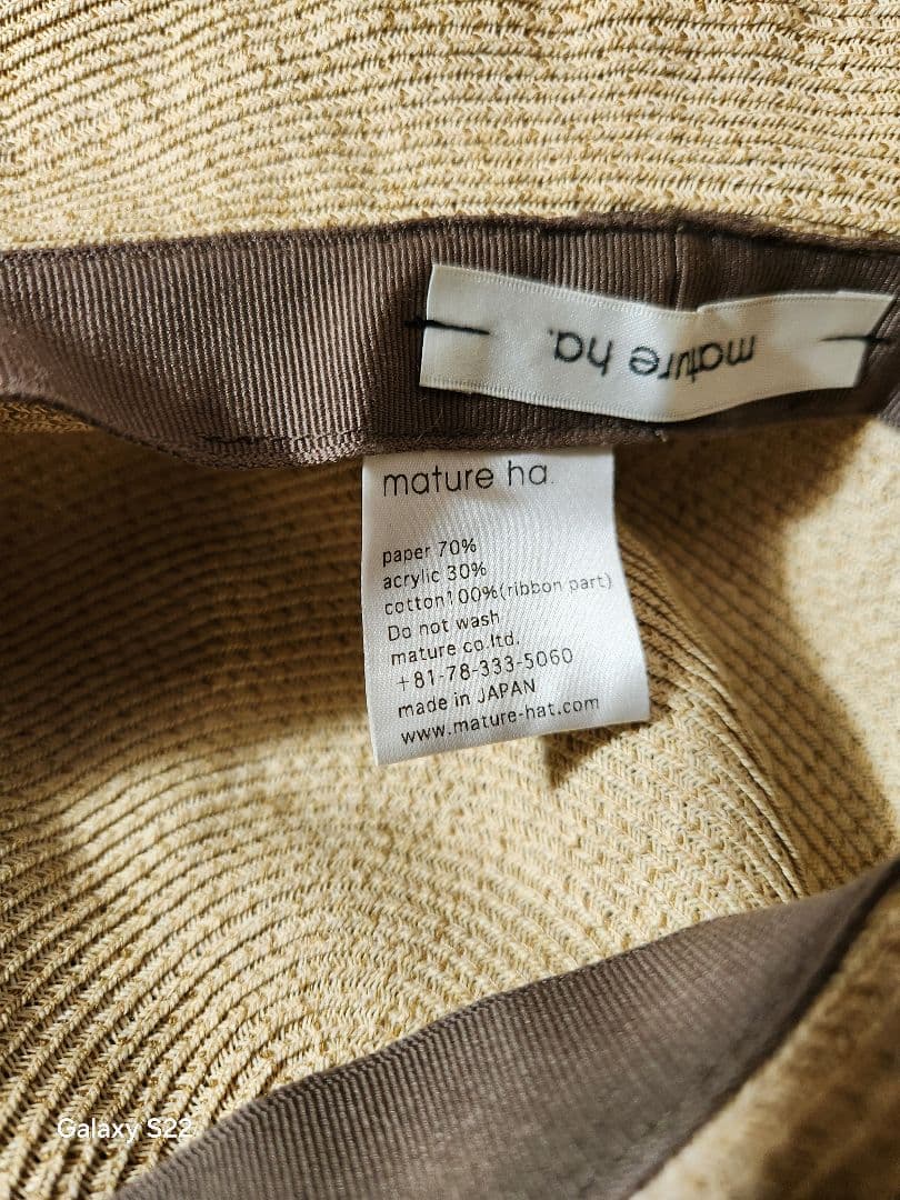 美品マチュアーハ　麦わら帽子