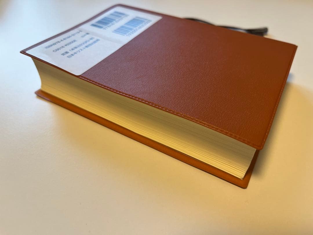 聖書＆讃美歌21 セット＊カバー付き　美品　同志社指定