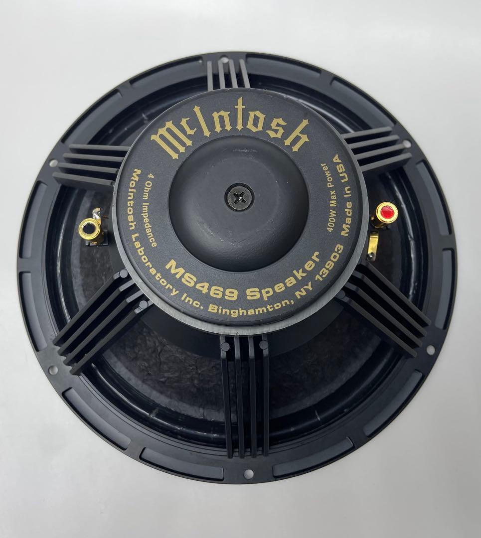 Mcintosh MS469 30cmサブウーファー