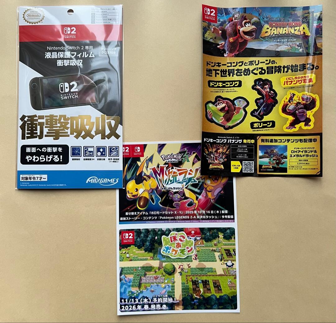 Nintendo Switch 2 ポケモンレジェンズZセット　液晶フィルム付き