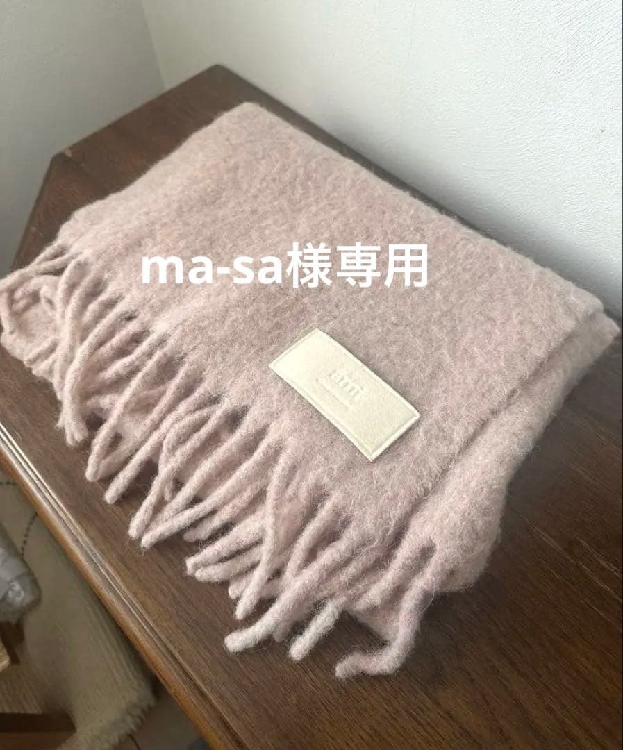 Ami Paris アルパカマフラー　ベビーピンク　袋付き