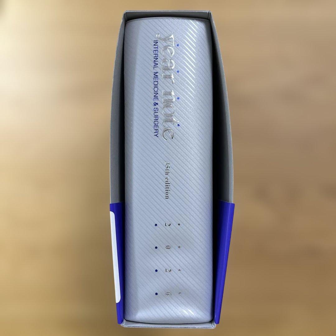 【シリアルナンバー未使用】イヤーノート内科・外科 2026