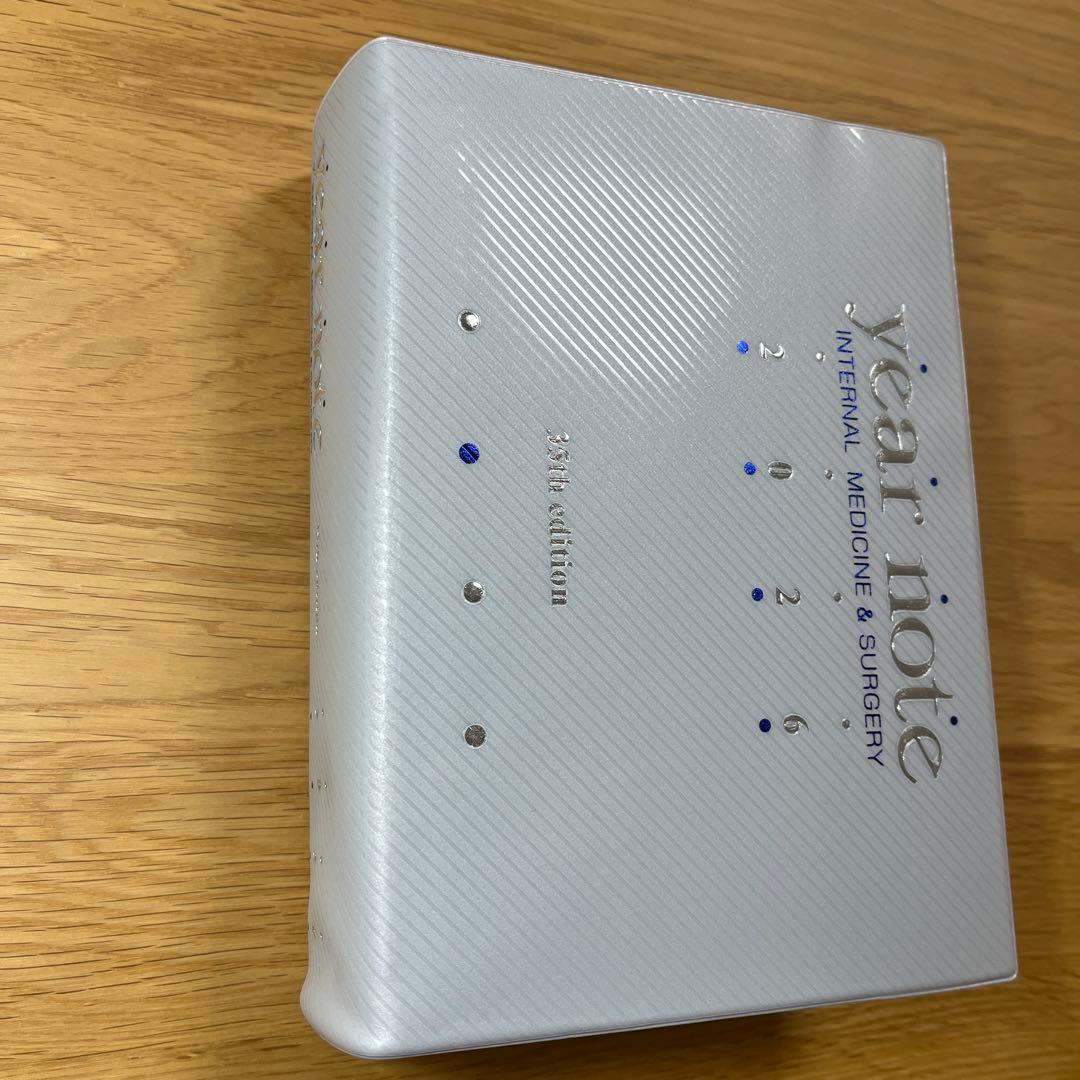 【シリアルナンバー未使用】イヤーノート内科・外科 2026