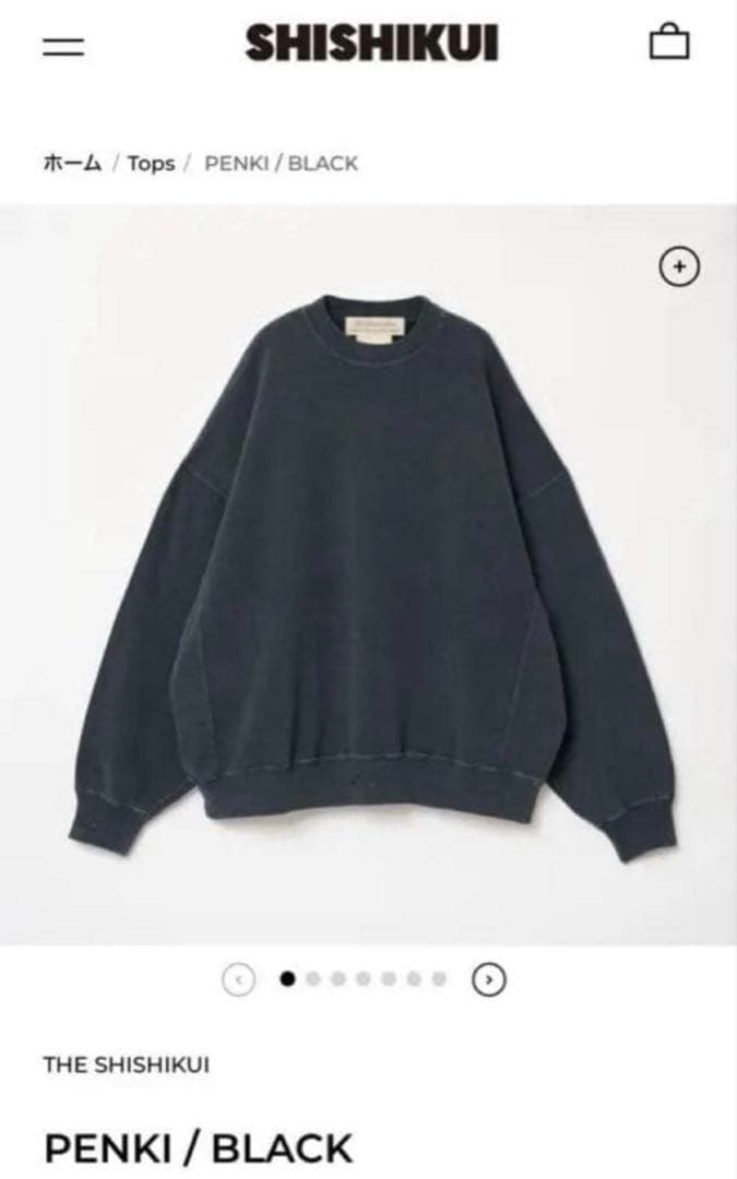 SHISHIKUI PENKI ブラック スウェット Sサイズ