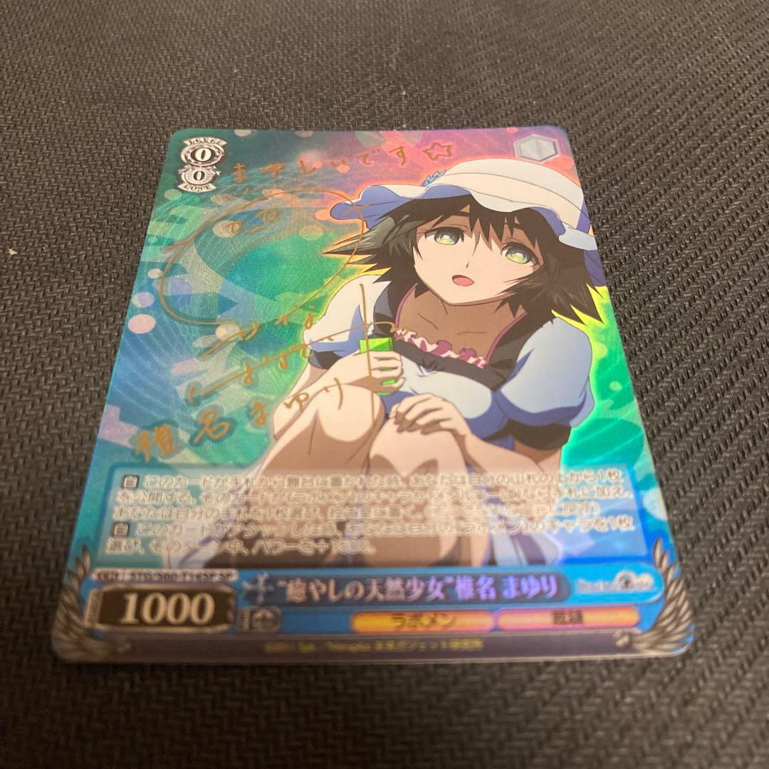 シュタインズゲート 癒しの天然少女 椎名 まゆり サイン入り　ヴァイスシュバルツ