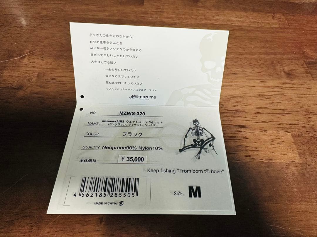 mazumexAIMS MZWS-320 ウェットスーツ ロングジョンのみ