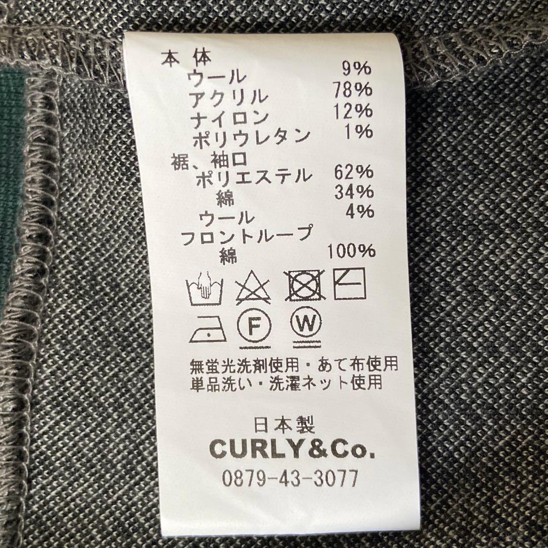 ✨未使用✨ CURLY カーリー　ノーカラー　ジャケット　カーディガン　Lサイズ