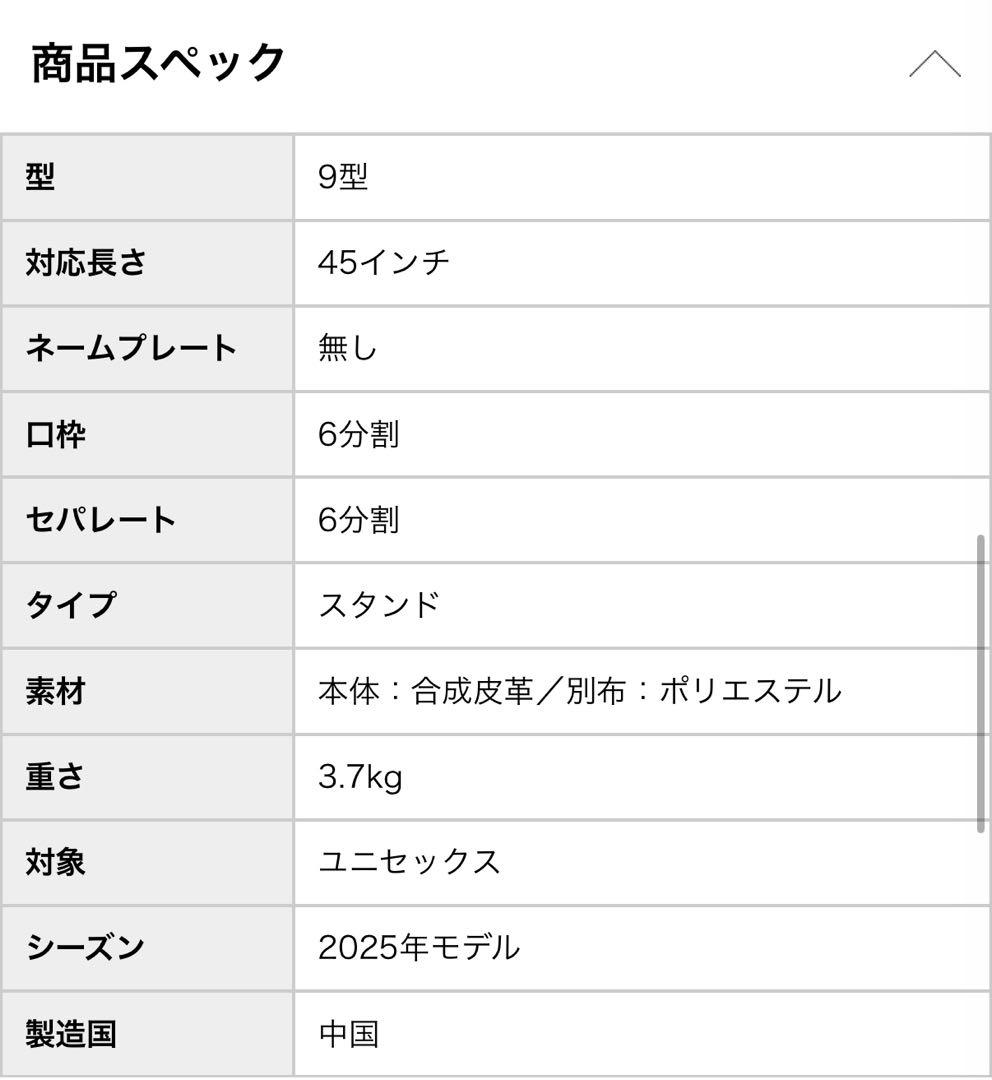 新品タグ付　9型　スタンドバッグ ブラウン