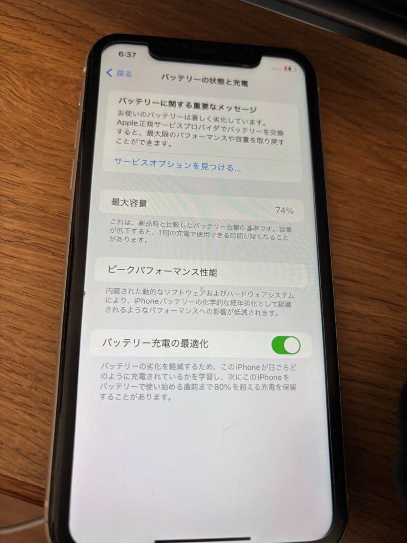 iPhone11 128GB ホワイト　バッテリー　74%