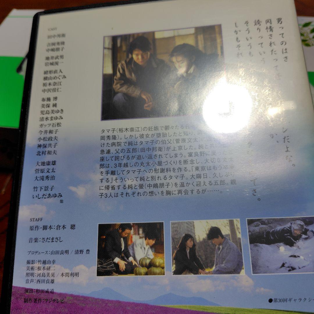 北の国から '92巣立ち 後編 DVD