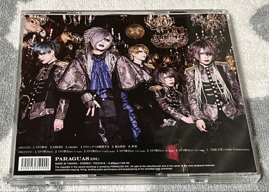 XANVALA 我慾之幕　完全限定300枚　1st EP 激レアCD