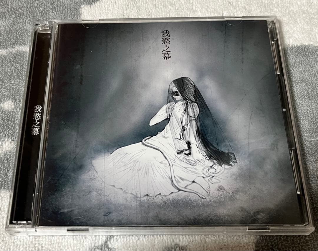 XANVALA 我慾之幕　完全限定300枚　1st EP 激レアCD