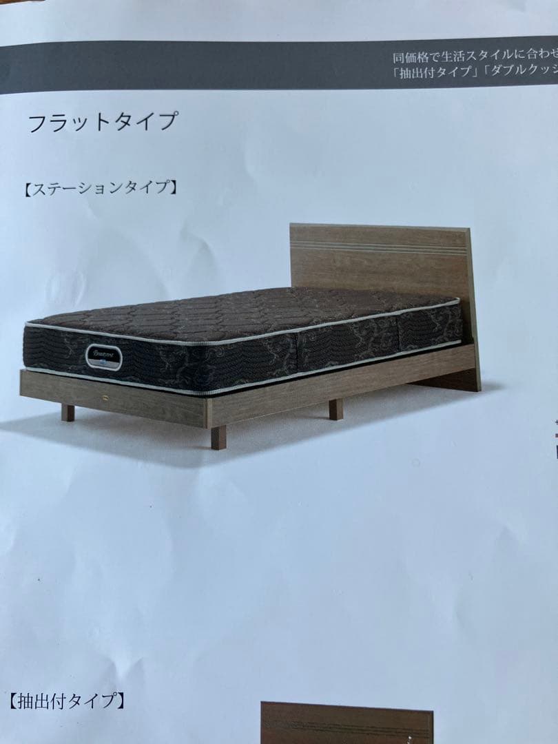 新品未使用　シモンズ セミダブル ヘッドボード