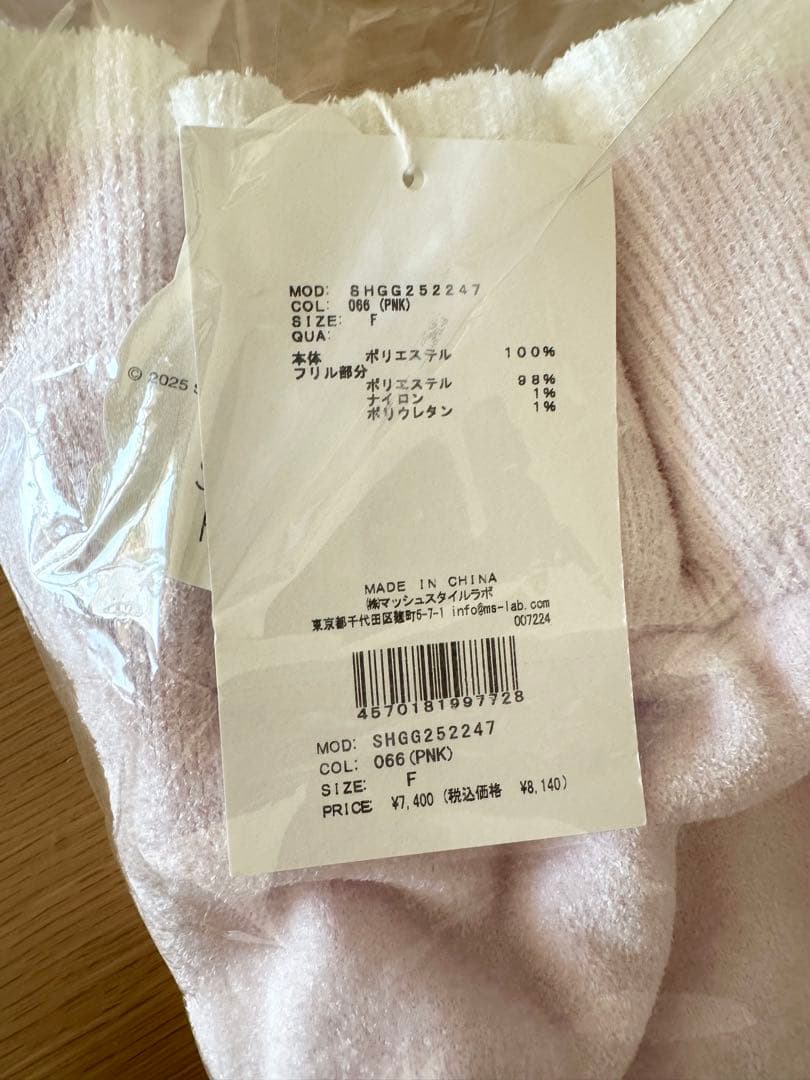 SNIDEL  サンリオ マイメロディ ブランケット