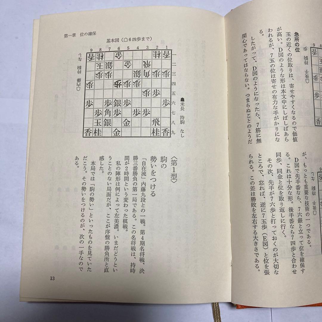 米長の将棋1〜6