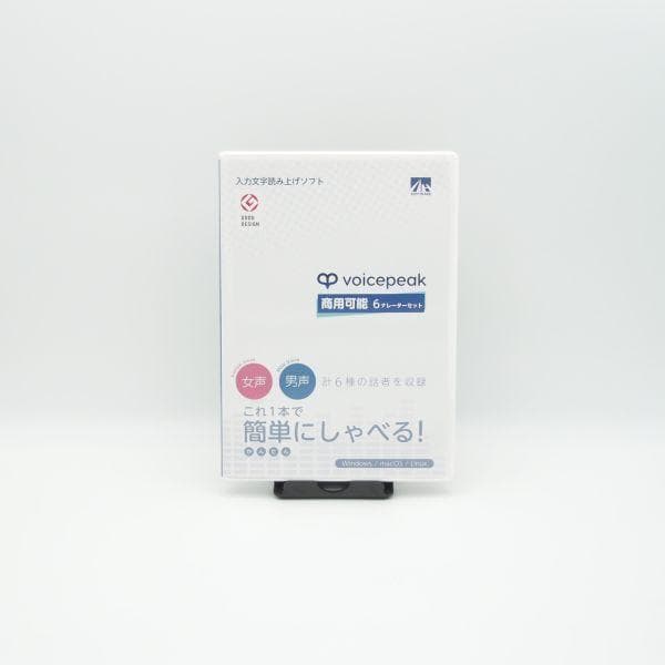 【即発送】AHS VOICEPEAK 商用可能 6ナレーターセット 合成音声