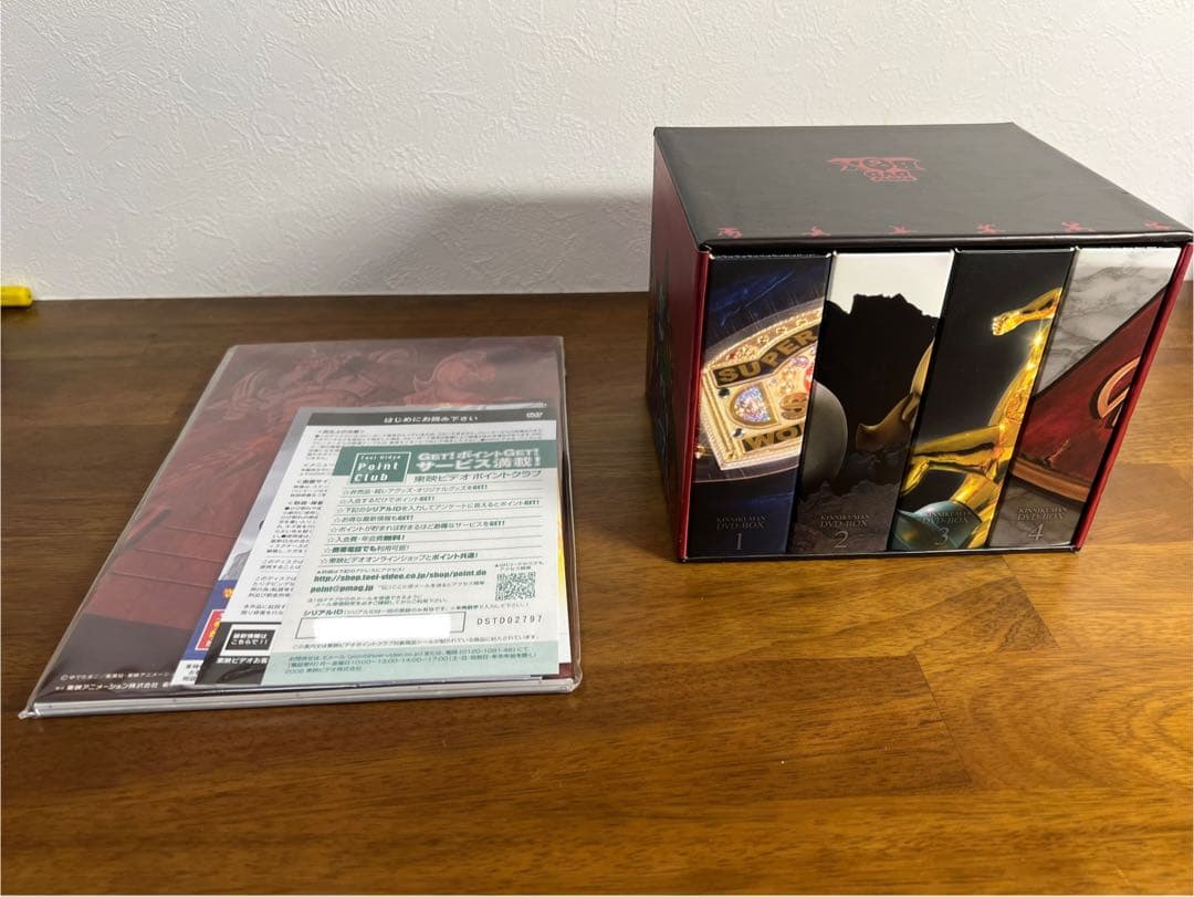 キン肉マン コンプリートDVD-BOX（収録内容ガイド付き）