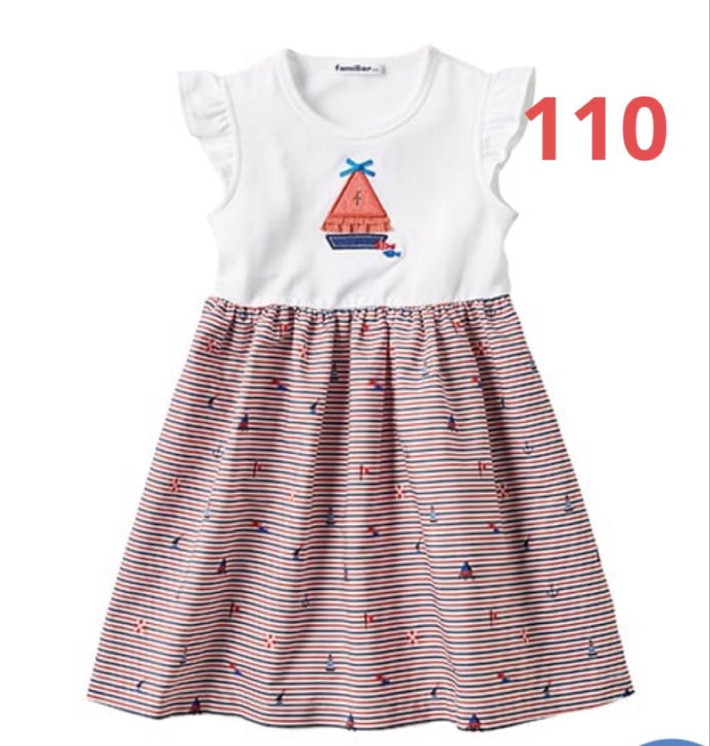 コッコ様おまとめ専用　ファミリア　半袖ワンピース＆長袖ワンピース