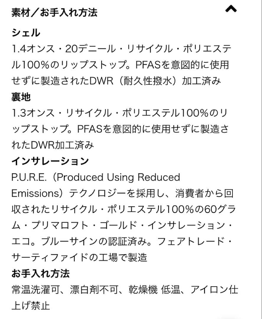 パタゴニア　ウィメンズ・ナノ・パフ・ジャケット　M patagonia