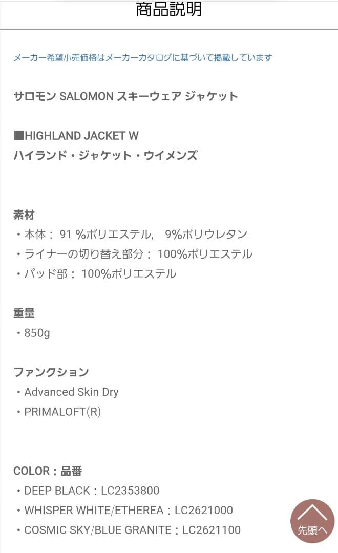 SALOMON 25-26レディース　スキーウェア Lサイズ　最終値下げ