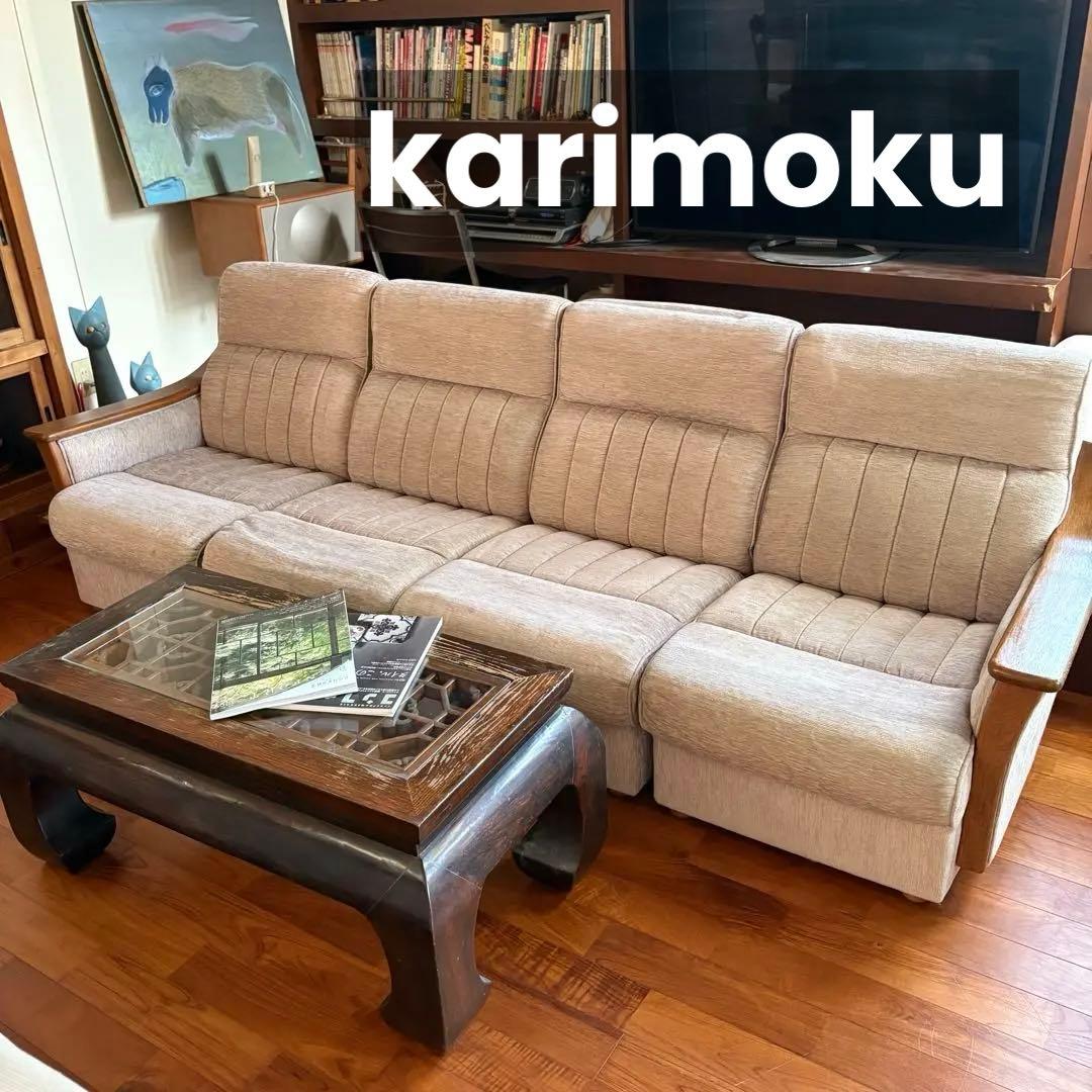 【送料無料】karimoku カリモク ソファ 3人掛け ビンテージ
